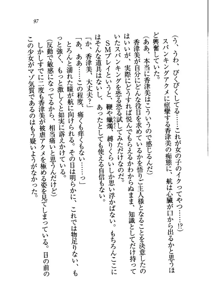 トリプル押しかけメイド妻