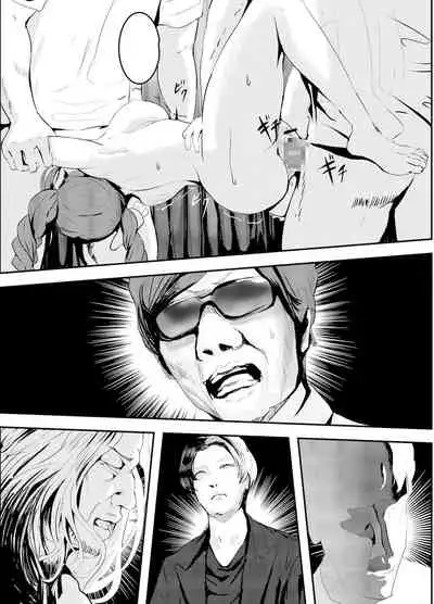 Nani ya Kono Vchiyubaa!? 2