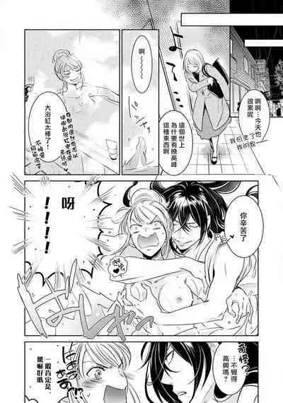 [Yukichi] Hentai Ikemen Yuurei ni Maiban Osowarete imasu. | 每晚被變態帥哥幽靈襲擊. 1-8 [Chinese] [莉赛特汉化组]