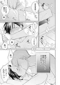 Hajimari wa Naka Kara