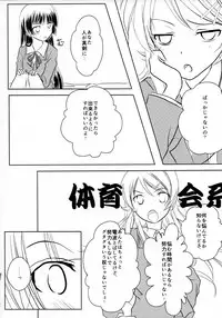 (SC61) [Sisui Sisters (Sisui Kyouko)] Kuroneko (Ore no Imouto ga Konna ni Kawaii Wake ga Nai)