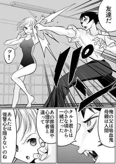 sukusui senshi ryona manga vol.1~11