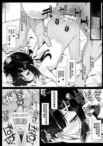 [Eclipse (Rougetu)] Prisma Sanshimai to Chaldea Kase-ya Oji-san (Fate/Grand Order, Fate/kaleid liner Prisma Illya) [Chinese] [甜族星人赞助汉化] [Digital]