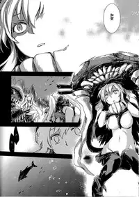 (Ware, Yasen ni Totsunyuu su! 2) [Hoshino Seikaten (Hoshino Ichiyoru)] Echo (Kantai Collection -KanColle-) [Chinese] [CE汉化组]