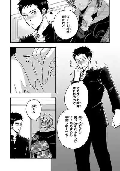 [Ikegami Shogo] Osananajimi o Mesuiki Choukyou ~Sukidakara NTR (Netori) masu Vol. 2