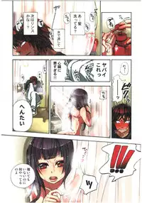 [Satou Saori] Kankin Oyuugi