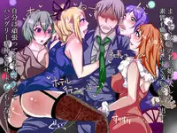 [DLmate] Saiin Sennou Salon ～Urenai Idol Group Saisei Keikaku～