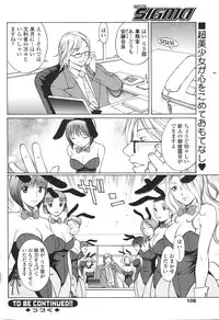 Comic Sigma Volume 8