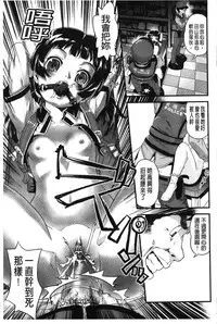 [uirou] FAMILY JUICE [Chinese]