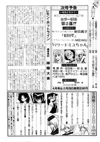 Lemon People 1987-03 Vol. 69