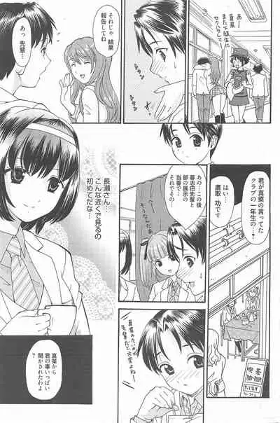 Manga Bangaichi 2011-01