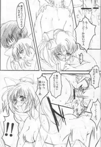 (SC12) [HIGH RISK REVOLUTION (Aizawa Hiroshi, Iwasaki Hiromasa)] Watashi Wo Komipa Ni Tsuretette!! 2 (Comic Party)