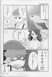 (SUPER19) [WARLDOU (Nao)] L no Nazotoki Kaimei (Professor Layton)