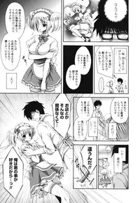 [Cesar] Otome Kaikinbi