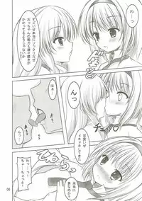 (C81) [Aki no Yonaga ni Yoiyami ni (Nagatsuki Rio)] Konna Marisa wa Ali!? (Touhou Project)