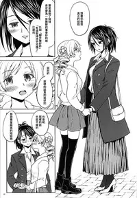 (C93) [Nedaore (Ayane)] Nihaku Mikka o Present (Puella Magi Madoka Magica) [Chinese] [沒有漢化]