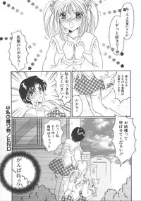 [Mizunose Mizuho] Otona no Kankei