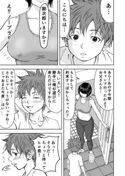 Yoga ni Hamatteru Tomodachi no Okaasan wa Ore no Hatsukoi