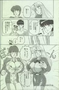 Cotton Comic 1994-06 [Incomplete]