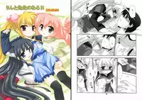 (C73) [Koneko No Manma (Minazoi Kuina)] Sensei To Rin No Aru Hi (Kodomo No Jikan)