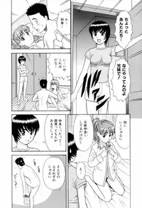 [Mori Takuya] Dame tte Ittanoni