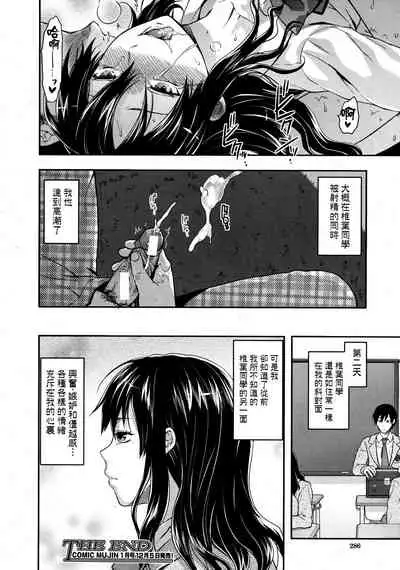 [Yuzuki N Dash] Shiibasan no Ura no Kao [Chinese]