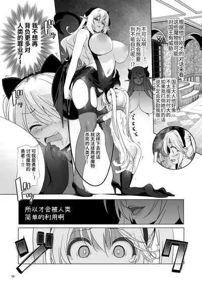 [KAMINENDO.CORP (Akazawa RED)] Makoto ni zannen desu ga bouken no sho 8 wa kiete shimaimashita.[Chinese][Digital]