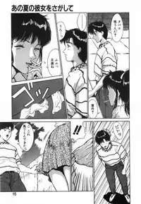 [Kinoshita Rei] GIRL'S BRAVO!!