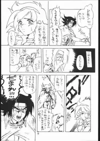 [Lasagna Club] TREACHERY