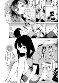 COMIC Kairakuten 2018-09 [Digital]