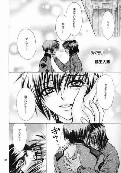 Daichi ni Tane wo Makimashou