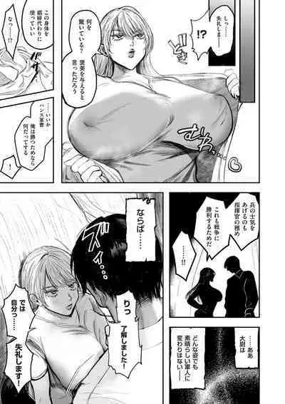 COMIC Kuriberon DUMA 2024-06 Vol.61