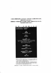 [Shinonome Ryu] LOVE ＆ HATE 3 ～Engage～