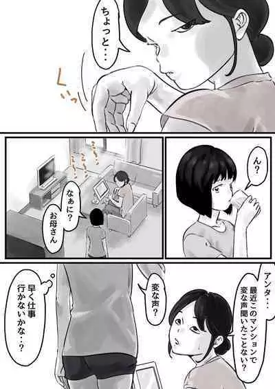 Onee-chan wa Sei ni Kyoumi Shinshin Kouhen