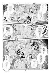 [Lavata Koubou (Takaishi Fuu)] Kaikan Imitation Orb [Digital]