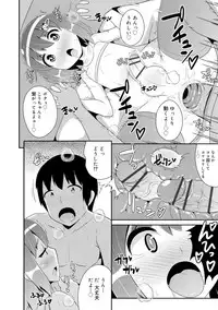 Mesu Shounen Kanpeki Renairon