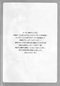 (CR33) [Manga Super (Nekoi Mie)] Summer Nude X (Dead or Alive Xtreme Beach Volleyball)