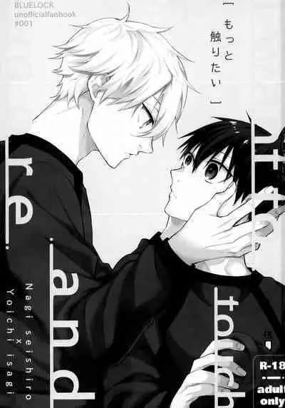 Motto Sawaritai - I want to touch and more