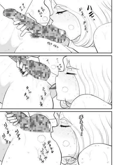 [Fake An] Miteru dake ~Bijin Joushi ga Sareteru Tokoro o Miteru dake no Oshigoto~