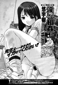 COMIC Momohime 2006-02