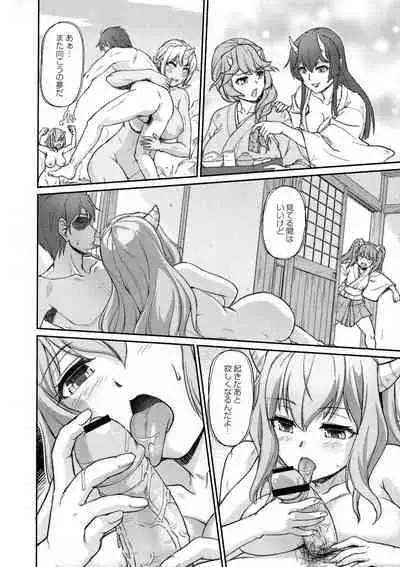 [Urase Shioji] Oni Harame