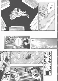 [Sakanawa Taro] Ero-Peg