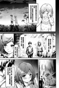 [Shiki Takuto] Boku Wa Vibe De Kanojo Wa Onaho [Chinese] [篆儀通文書坊漢化]