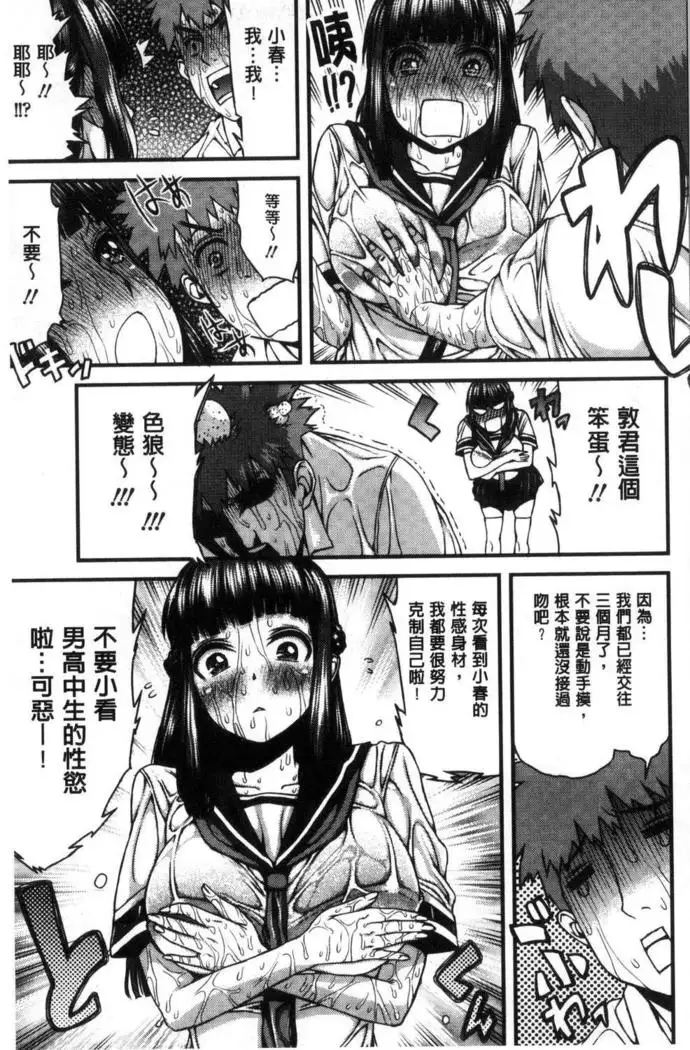 Inkou Liquid | 淫行的液體