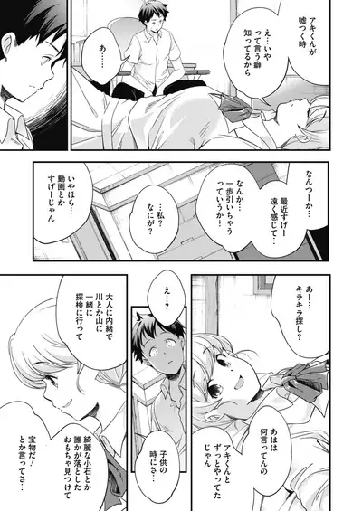 COMIC HOTMILK 2022-09 [Digital]