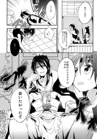 (C81) [@SIMAPAN (Rikoko)] EROTICA (Magi: The Labyrinth of Magic)