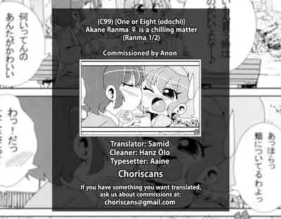 (C99) [One or Eight (Odochi)] Akane ga Ranma ♀ ni Zokkon na Ken | Akane Ranma ♀ is a chilling matter (Ranma 1/2) [English] [ChoriScans]