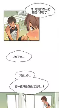 [﻿Chance, Kamang] Sports Girl ch.1-25[Chinese]