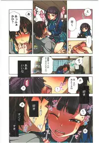 [Satou Saori] Kankin Oyuugi