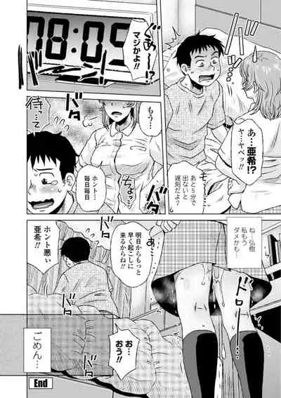 [Kurumiya Mashimin] Hitozuma wa Gesuo ni Ganzukarete Netorareru - Married woman is cuckolded by a prickly man who pounds her hard. [Digital]